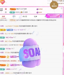 金牌代理❤玲儿❤主播照片