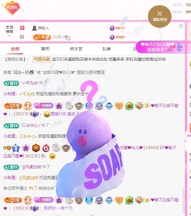 金牌代理❤玲儿❤主播照片