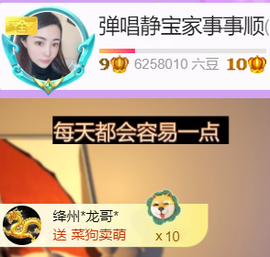 恩惠谢清风哥接生主播照片