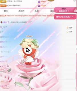 冉冉🍀好运来！主播照片