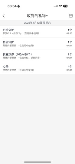 然然然然然然.主播照片