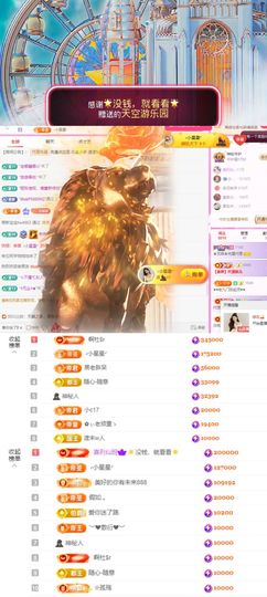 ♚艺琪感恩有你(休)主播照片