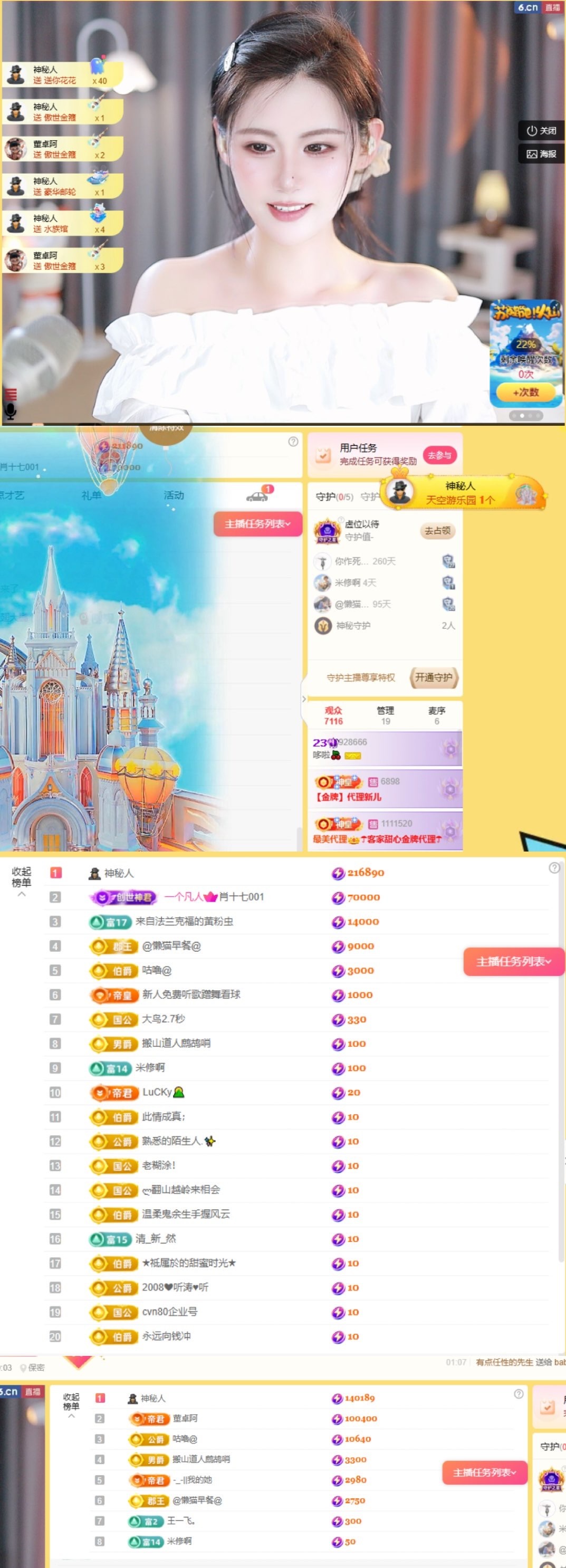 哆啦吃不着币头痛明见的图片