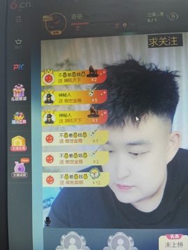 奇奇🍃主播照片