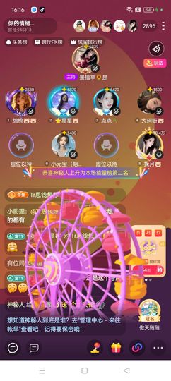 星儿🐷主播照片