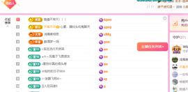 远扬、青青青青青青青主播照片