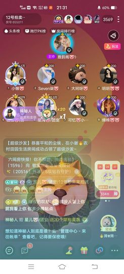 星儿🐷/团宠主播照片