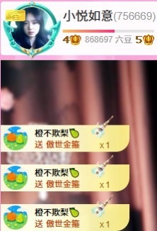 网恋被骗五块从此封心主播照片