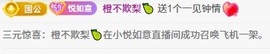 网恋被骗五块从此封心主播照片