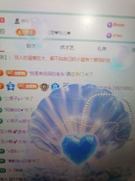 丑小鸭💞愿有一束光主播照片