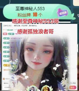 金麒麟好运连连🎤主播照片