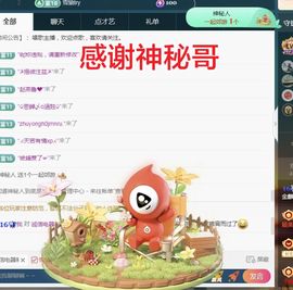 金麒麟好运连连🎤主播照片
