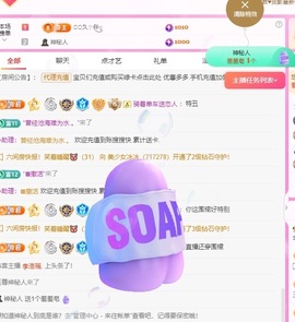 金牌代理❤玲儿❤主播照片