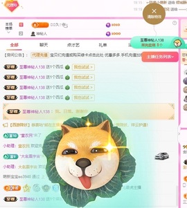 金牌代理❤玲儿❤主播照片