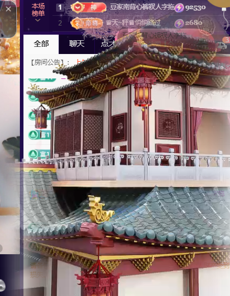 ♚~小巴豆~贪财好色主播图片