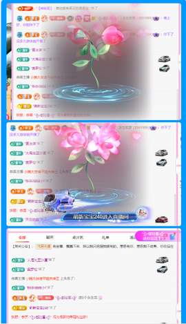 做自己的那道光主播照片