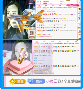 做自己的那道光主播照片