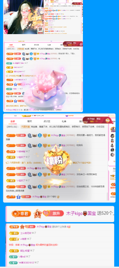 做自己的那道光主播照片