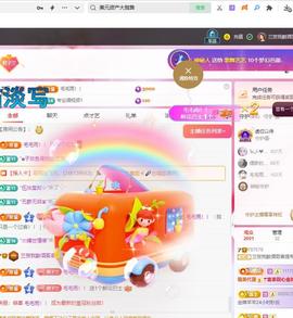 远扬兰兰❤️越来越好主播照片