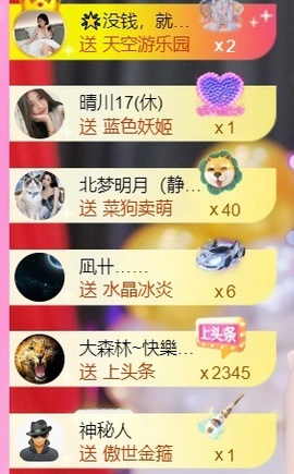 倾城静静贺美好哥神尊主播照片