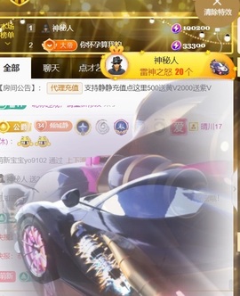 倾城静静贺美好哥神尊主播照片