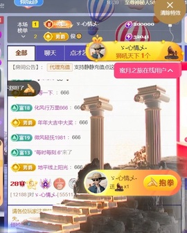 倾城静静贺美好哥神尊主播照片