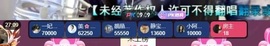 小蝶👑晚上播～的图片