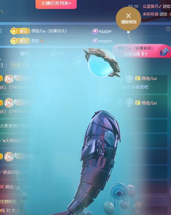 十六呀??主播圖片