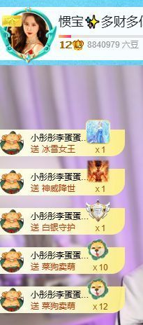 惯宝✨多幸运主播照片