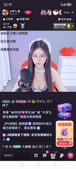 ❀(创世💖帝王)❀主播照片