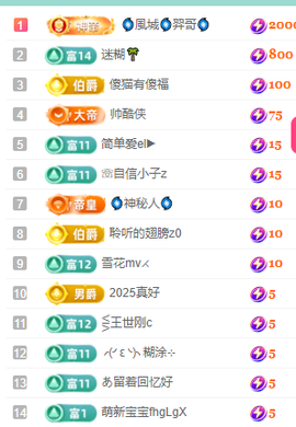 聆听恭贺北哥荣升帝圣主播照片