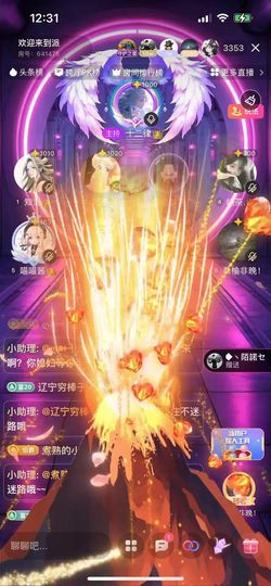 一楠👑独一无二主播照片