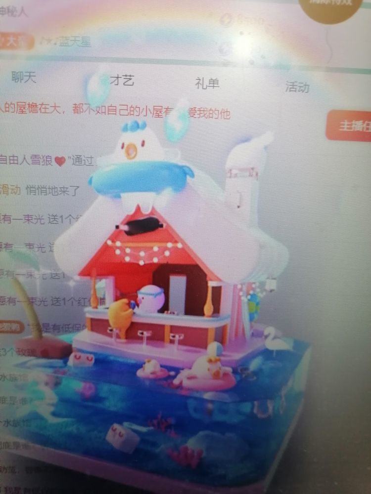 丑小鸭💞愿有一束光的图片