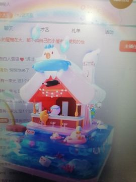丑小鸭🍑愿有一束光主播照片
