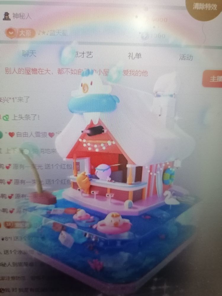 丑小鸭💞愿有一束光的图片