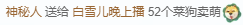 白雪儿晚上播主播照片