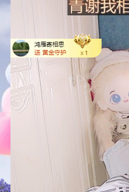 远扬、青青青青青青青主播照片