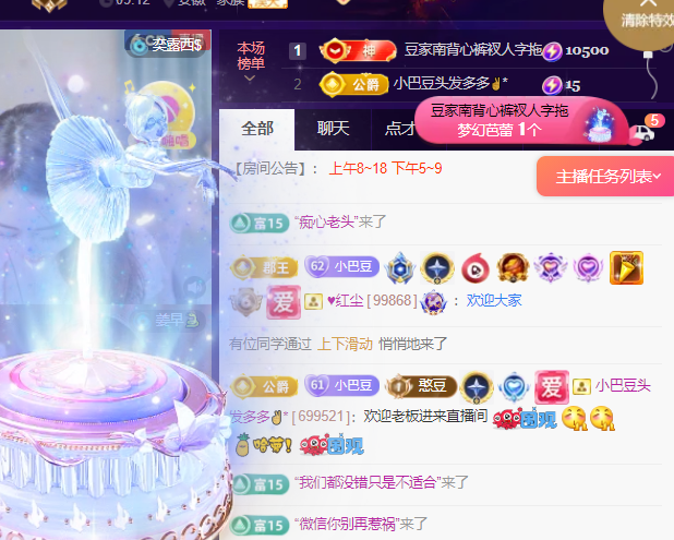 ♚~小巴豆~贪财好色主播图片