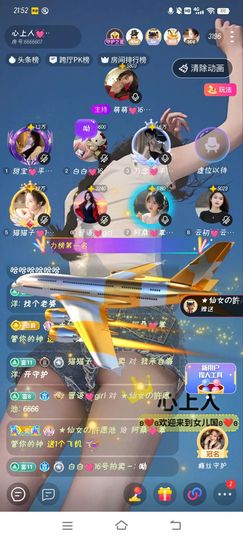 阿桑💓随心随缘主播照片