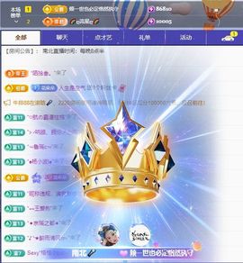 南北是个小太阳🎤主播照片