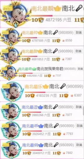 南北是个小太阳🎤主播照片