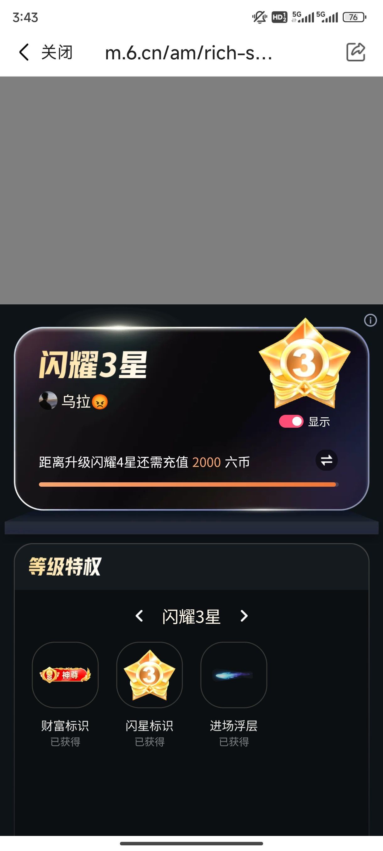 烏拉??主播圖片