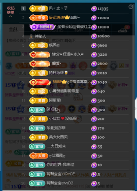佑君♥《平安好运》主播照片