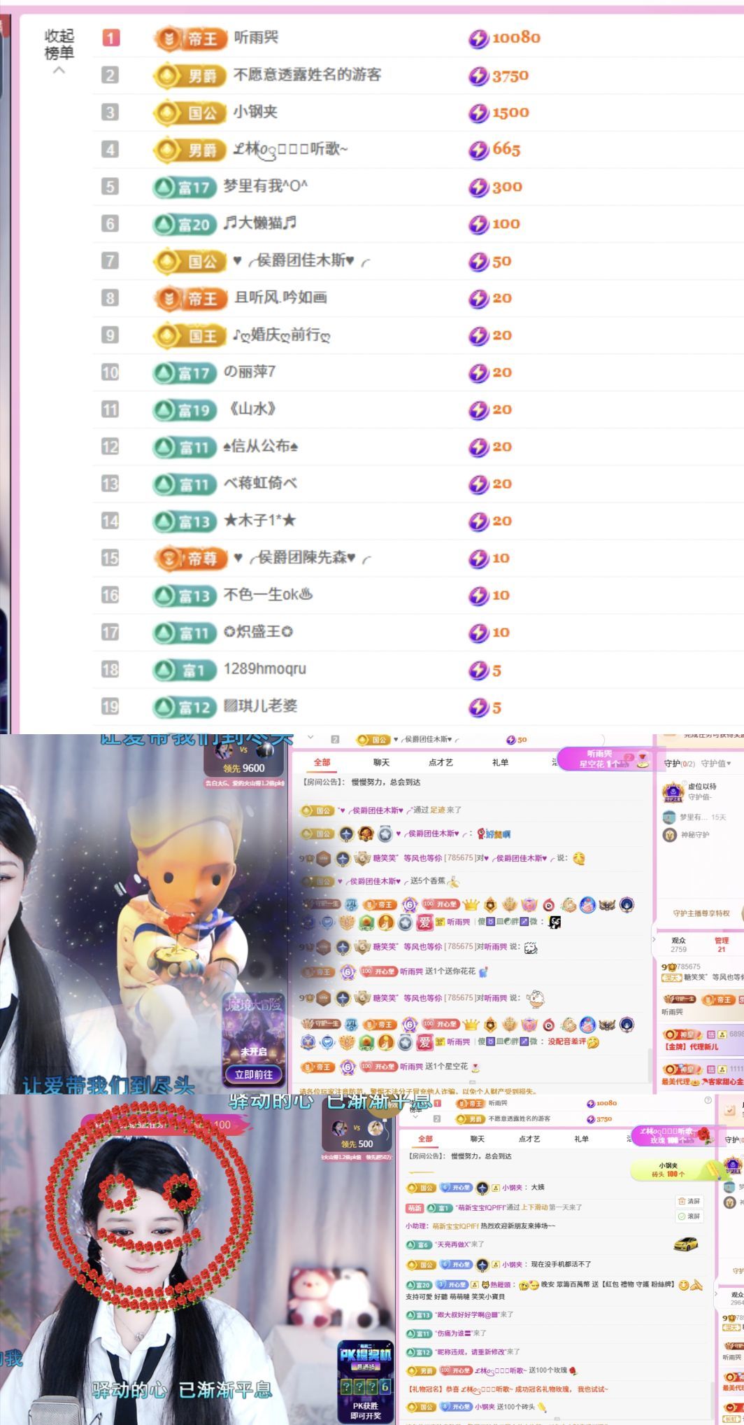 糖笑笑゛等风也等伱主播图片