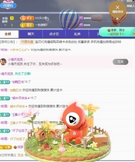 金牌代理❤玲儿❤主播照片