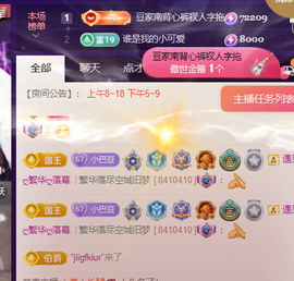 ♚~小巴豆~贪财好色主播照片