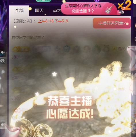 ♚~小巴豆~贪财好色主播图片