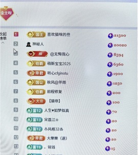 洁儿宝宝💗~主播照片