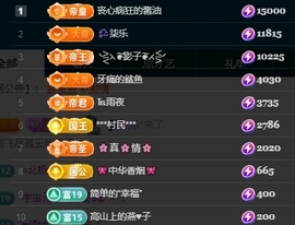 冰凌吖~主播照片