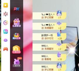 远扬兰兰❤️越来越好主播照片
